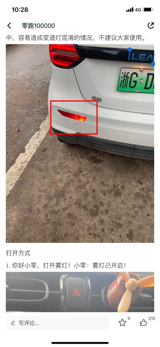 t03会车灯光使用方法,最全灯光操作手册