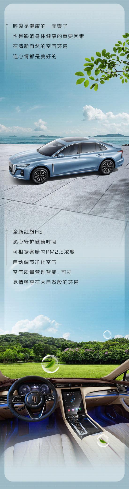 全新红旗h5带你感受天下第一关,全新红旗h5买完之后的体验