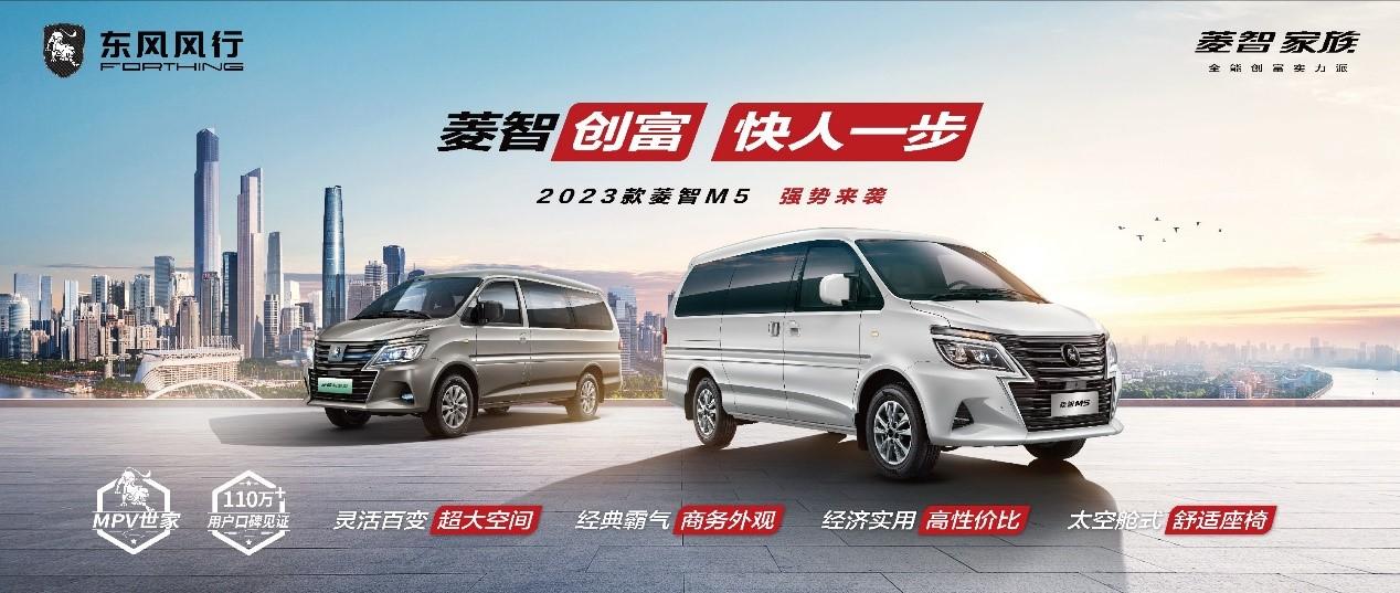 风行菱智10万左右的车,风行菱智创富神车