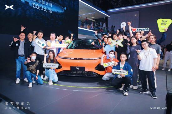 新老鹏友相聚上海车展，一起花式看G6