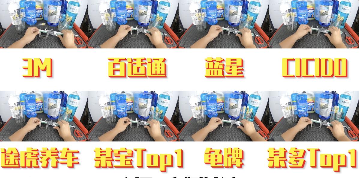 防冻玻璃水好坏有什么区别,防冻玻璃水一定要买真的