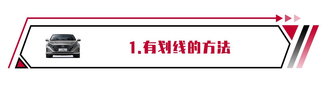 看不到车轮侧方位停车技巧现实版,侧方位停车不刮蹭前车车尾的技巧