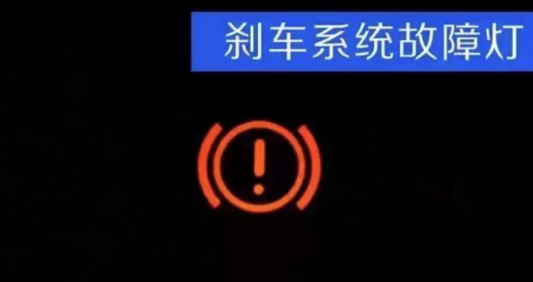 车辆识别码反光看不清怎么办,解锁那些你未必认识的车辆报警灯