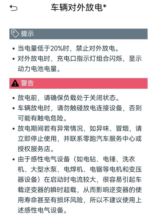 零跑c11外放电源可以用多久,零跑c11低配版怎样实现外放电