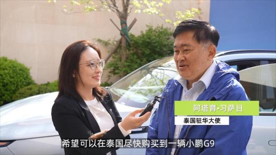 十四国大使探访小米,外国人试驾小鹏汽车