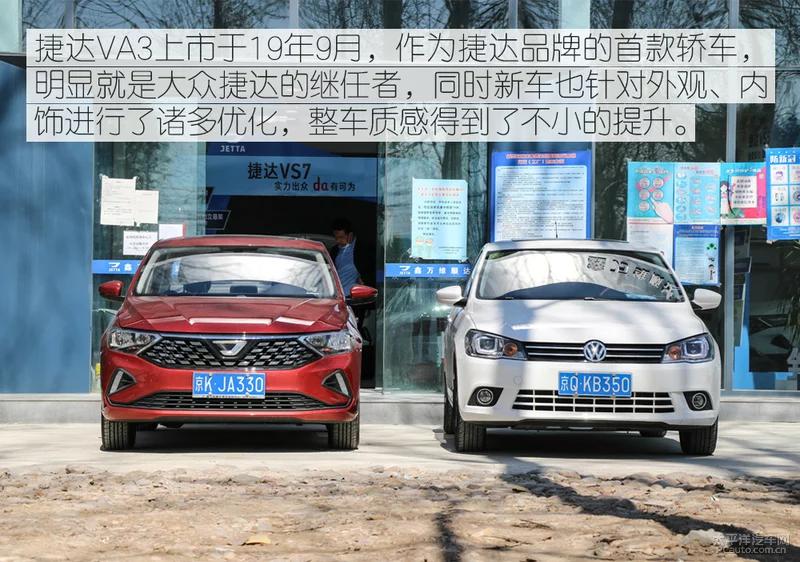 捷达va3与国产同级别车优势在哪,大众老捷达真实评测