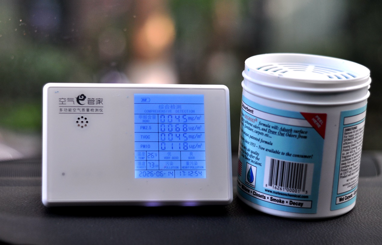 车内去甲醛异味产品测试,车内除甲醛与除异味