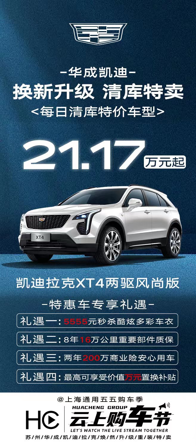 【华成凯迪】521闭馆团购清库大促