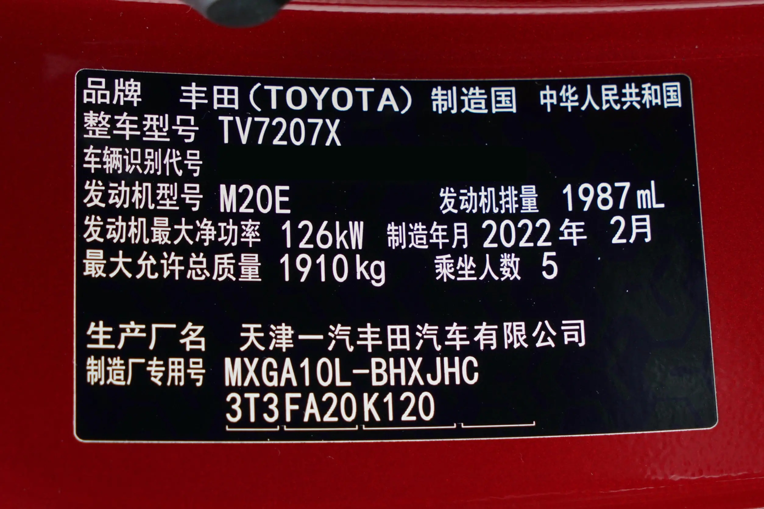 卡罗拉全新锐放七座全车尺寸,卡罗拉五座报价及图片