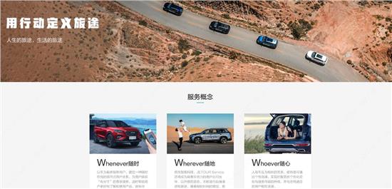 捷途服务内容,捷途六大服务承诺