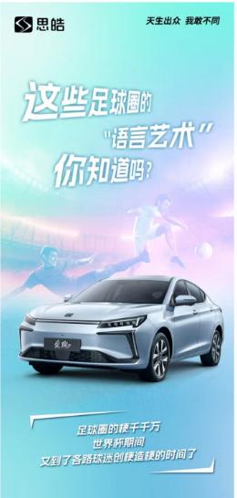 足球界的常用语,足球中的语言文化