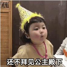 超萌小女孩GIF喜欢的看过来