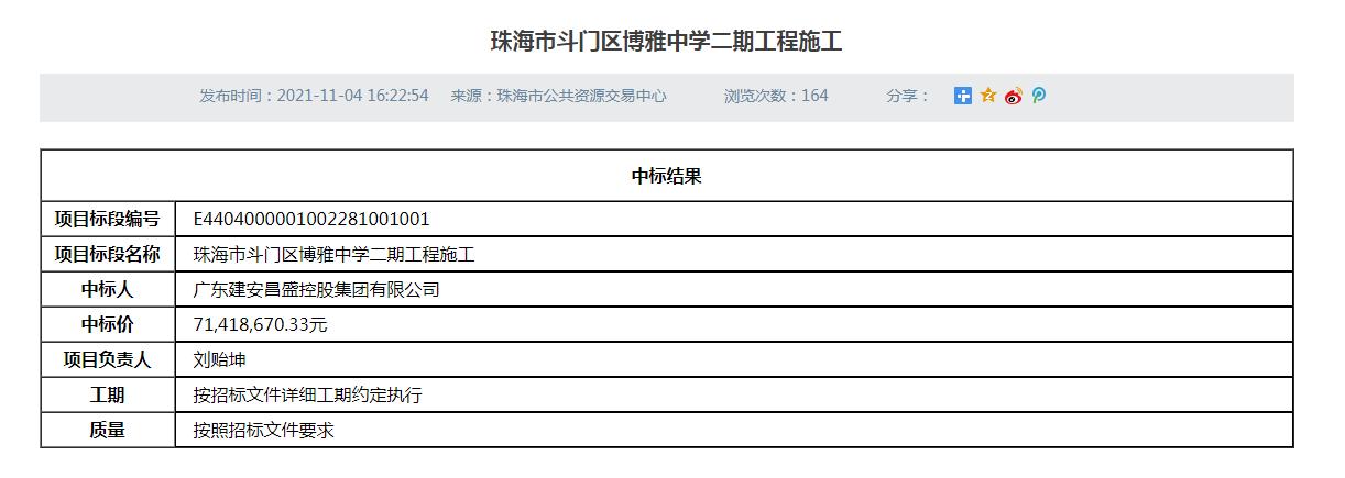 博雅中学进度,博雅中学后续