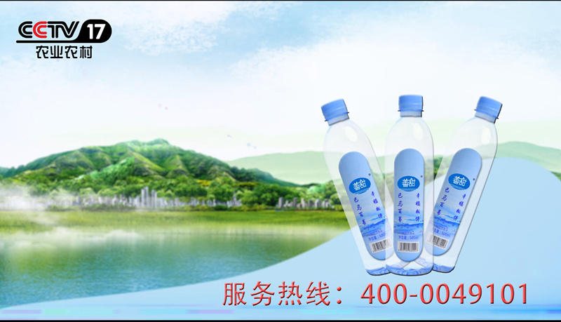 世界长寿之乡巴马高端矿泉水,世界长寿之乡天然矿泉水