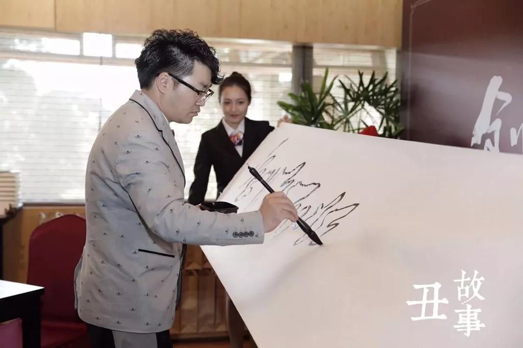 草根书法家叶根友,写了中国“梦”,马云电影《功守道》由他题字