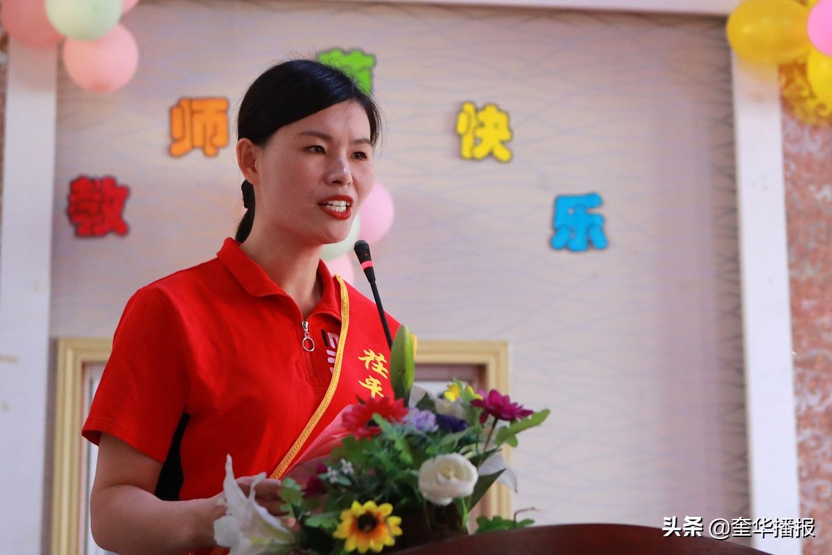 新学期幼儿园教师表彰大会,茌平县实验幼儿园2017庆祝教师节