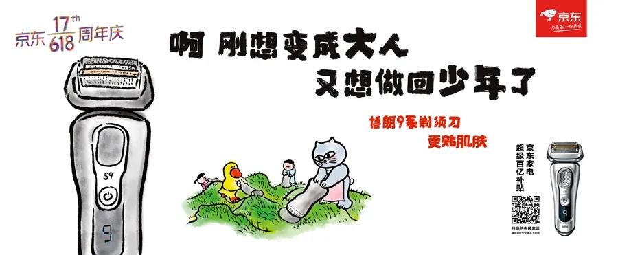 京东618爆款推荐,京东618专场介绍文案