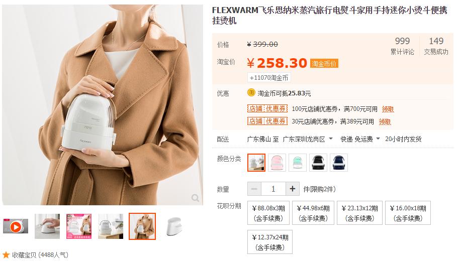 飞乐思蒸汽熨斗神器,飞乐思小熨斗优缺点