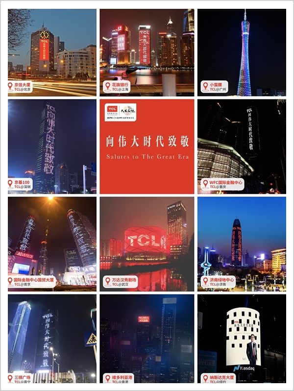 燃!四句话引燃致全民致敬,TCL李东生说了啥?