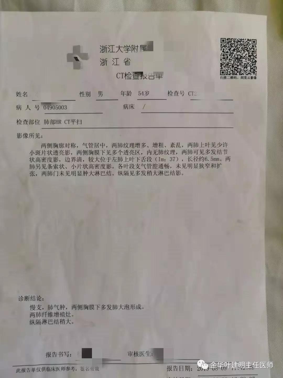 省级医院也漏诊?还好没耽误病情!我们予以行右中下叶袖式切除术