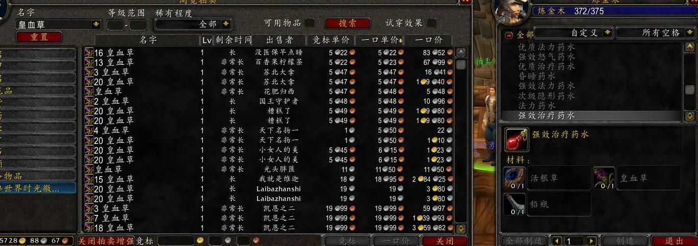tbc炼金1-375攻略,tbc1-300炼金