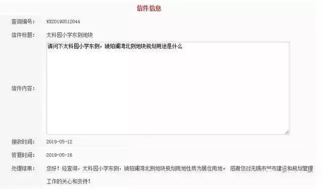 无锡东林小学古运河分校,无锡市东林中学新校区