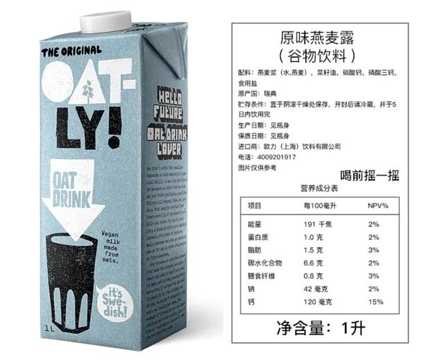 国产燕麦奶拿铁,燕麦奶拿铁高端吗