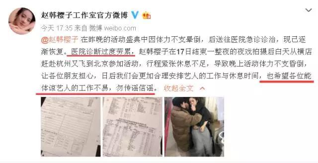 柳岩又摔倒了！在一次成功跌上焦点，艳压全场，网友跌的好