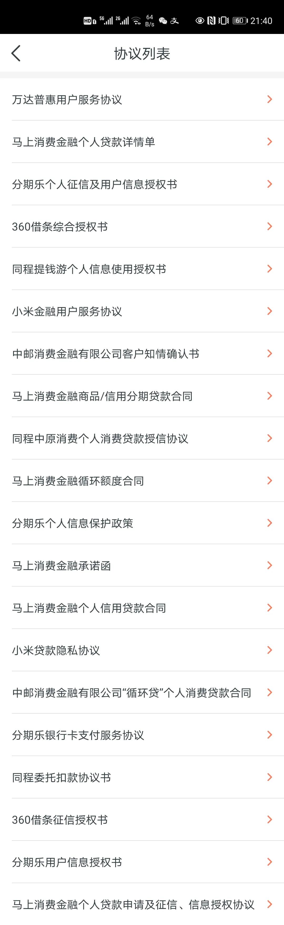 网贷借呗是正规的么,网贷借呗合法吗