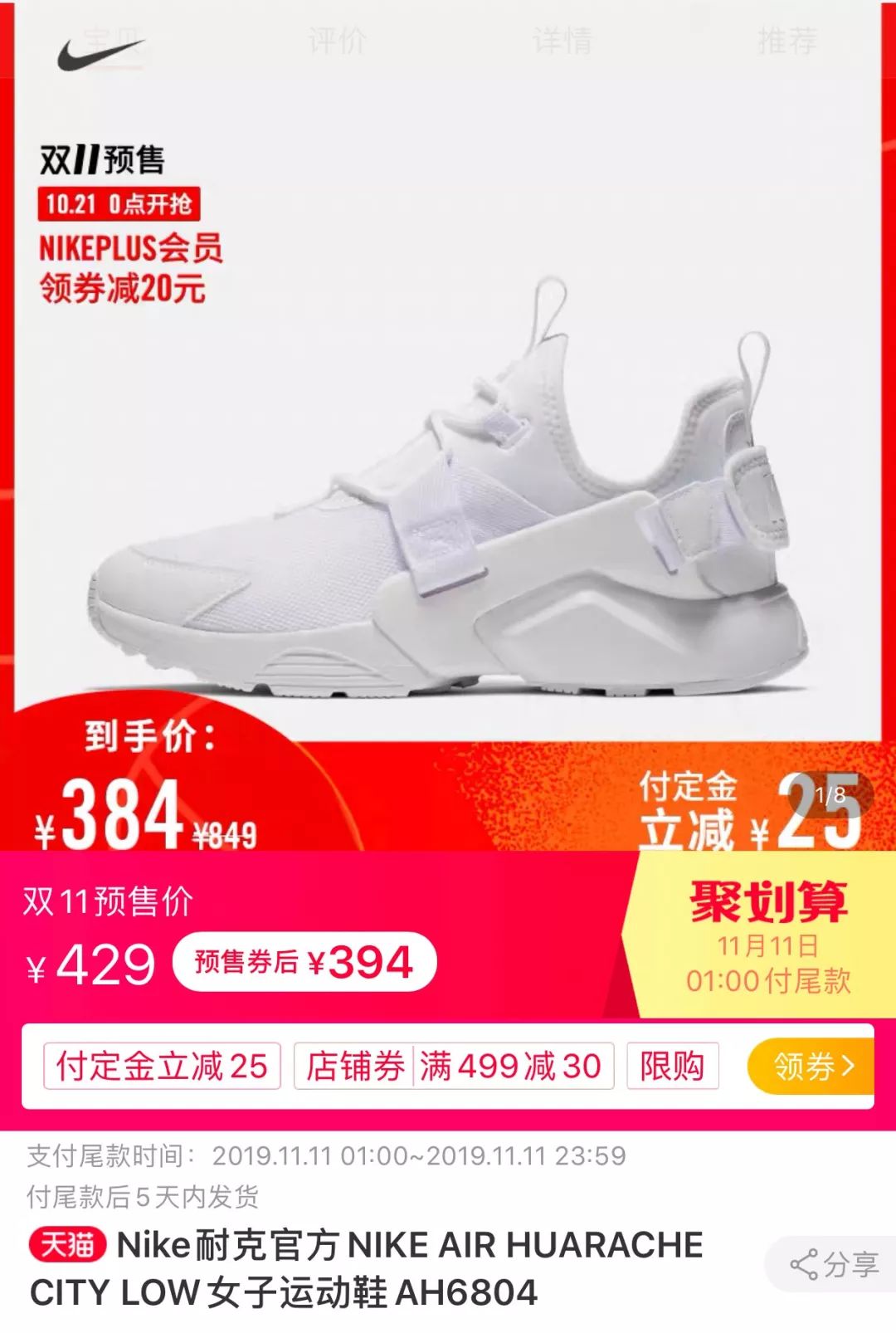 双十一家用物品购物清单,最便宜的双十一购物神器