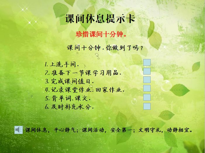 作为班主任要重点管理上课纪律,班级纪律不好怎么和班主任提建议