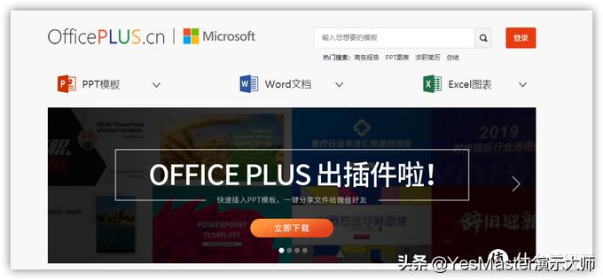 ppt素材实用网站,ppt素材及工具网站