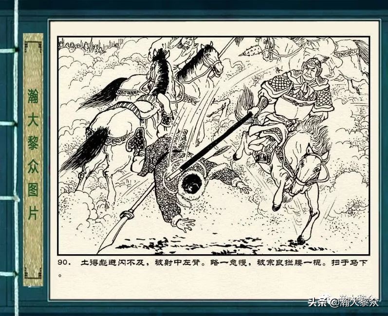 连环画岳雷祭坟,连环画岳雷拜帅