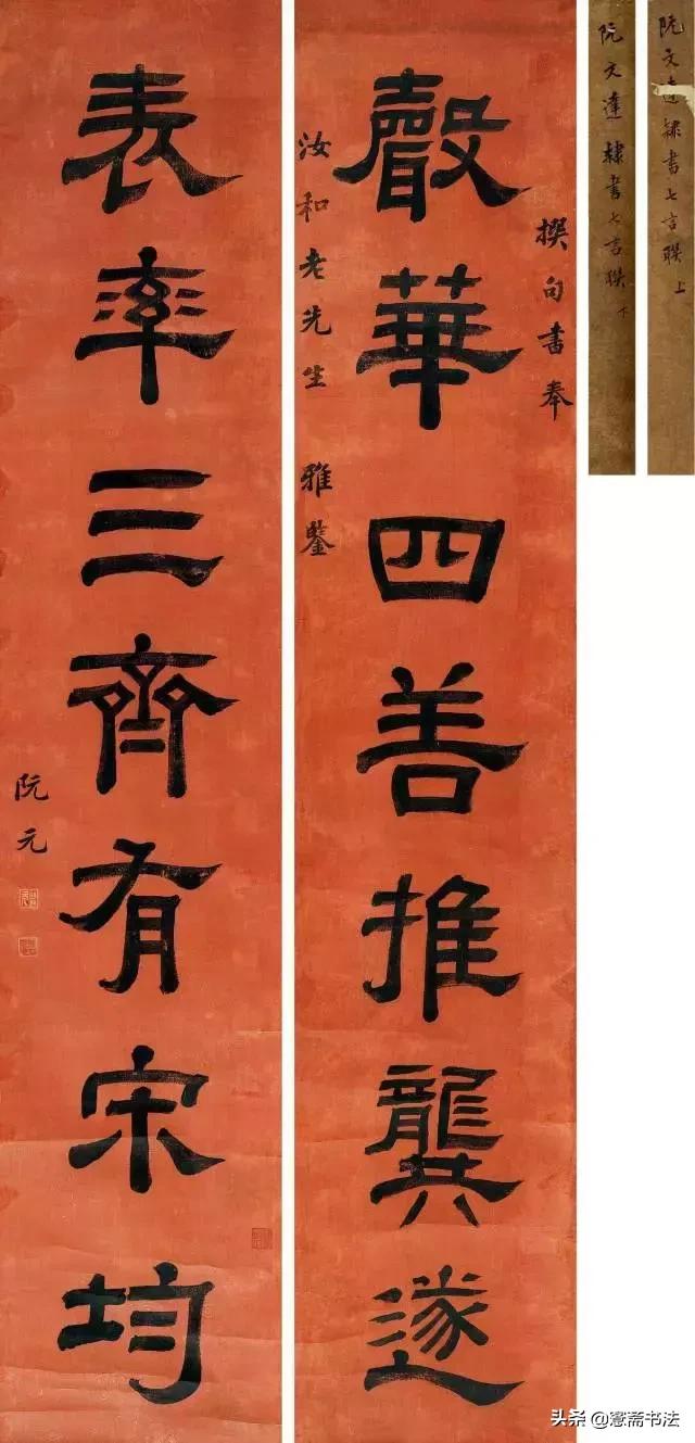 愙斋书法基本笔画,愙斋书法32字