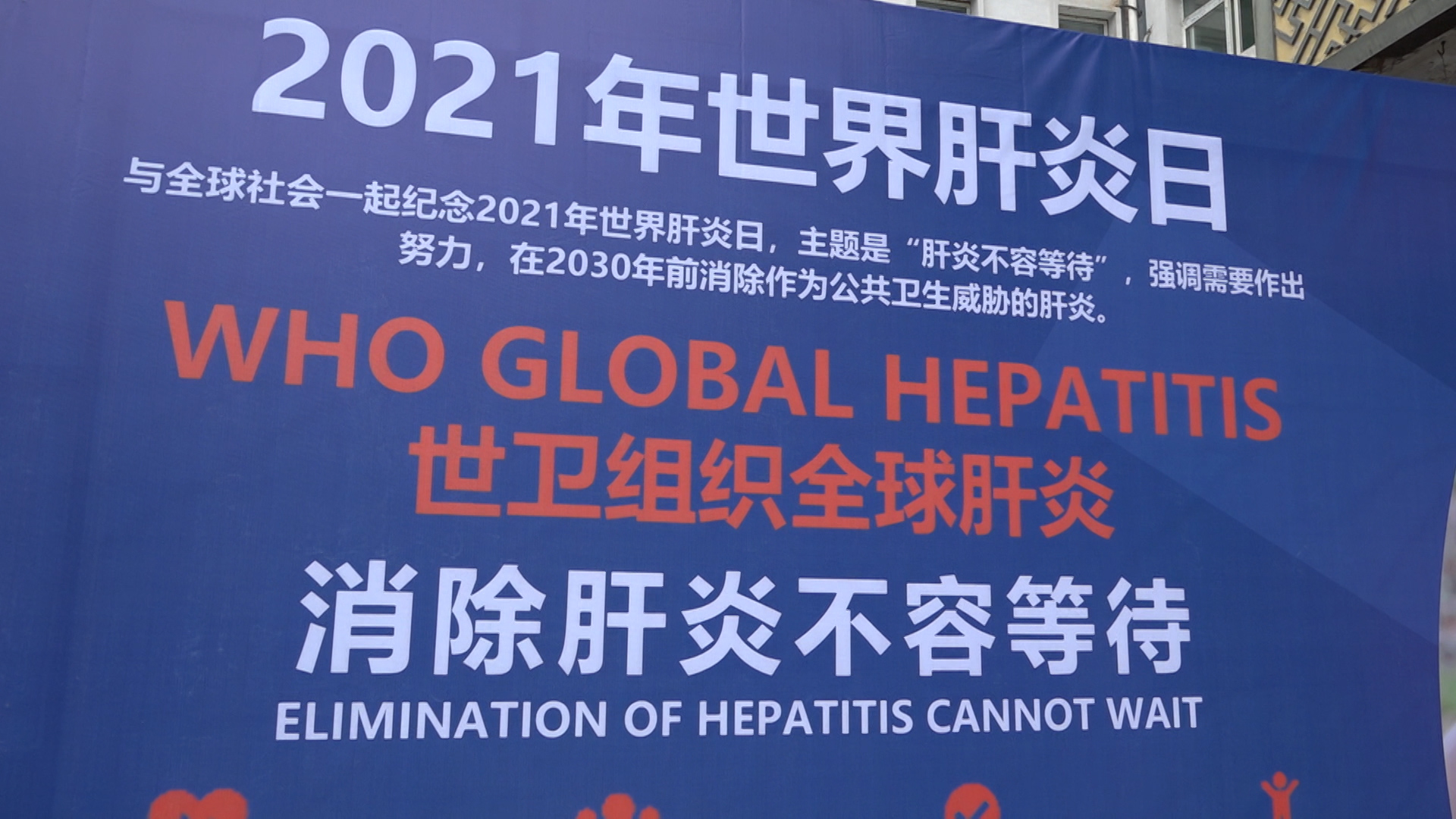 世界肝炎日肝脏最怕你做的五件事,世界肝炎日保护肝脏预防肝炎