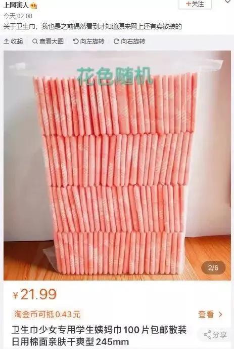 当你轻松实现“卫生巾自由”，也别嘲笑别人把它当奢侈品