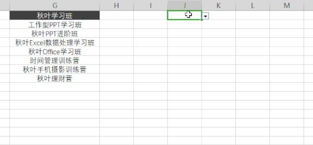 excel旧版搜索式下拉菜单制作,excel如何做出下拉菜单搜索功能