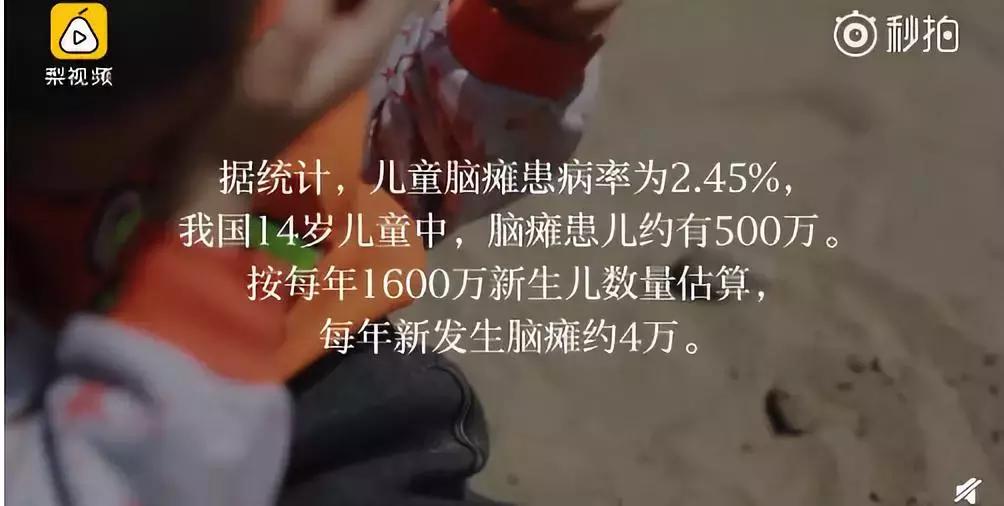 脑瘫家庭有多难,脑瘫家庭无法承受之重