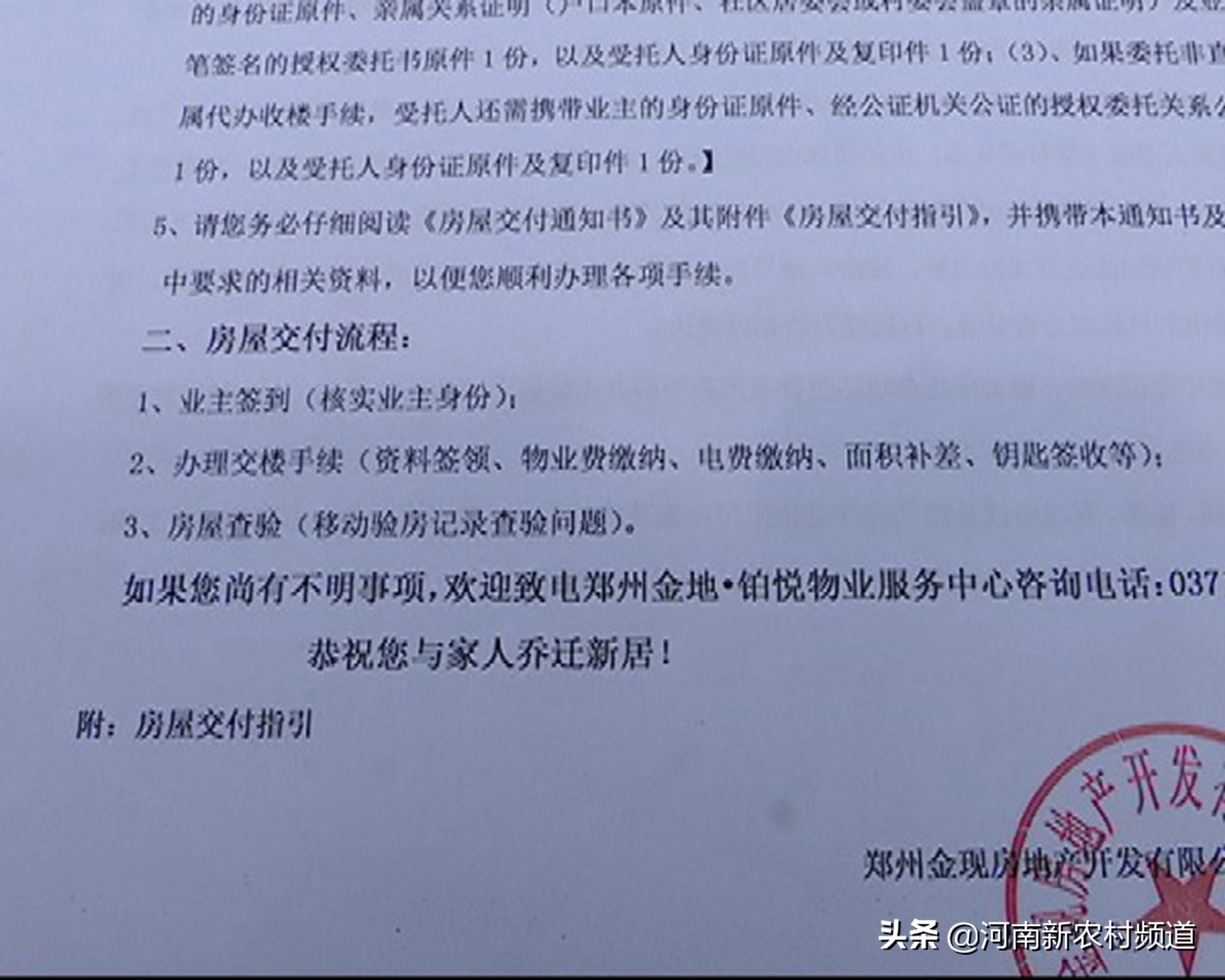 金地铂悦府质量怎么样,金地铂悦郑州交房