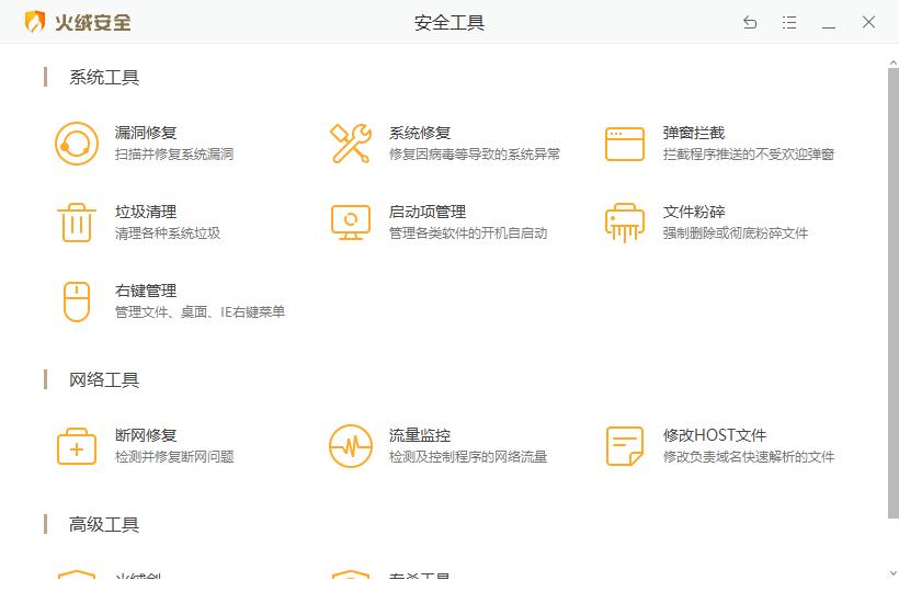 火绒安全软件是电脑自带的吗,火绒安全软件是哪个公司的