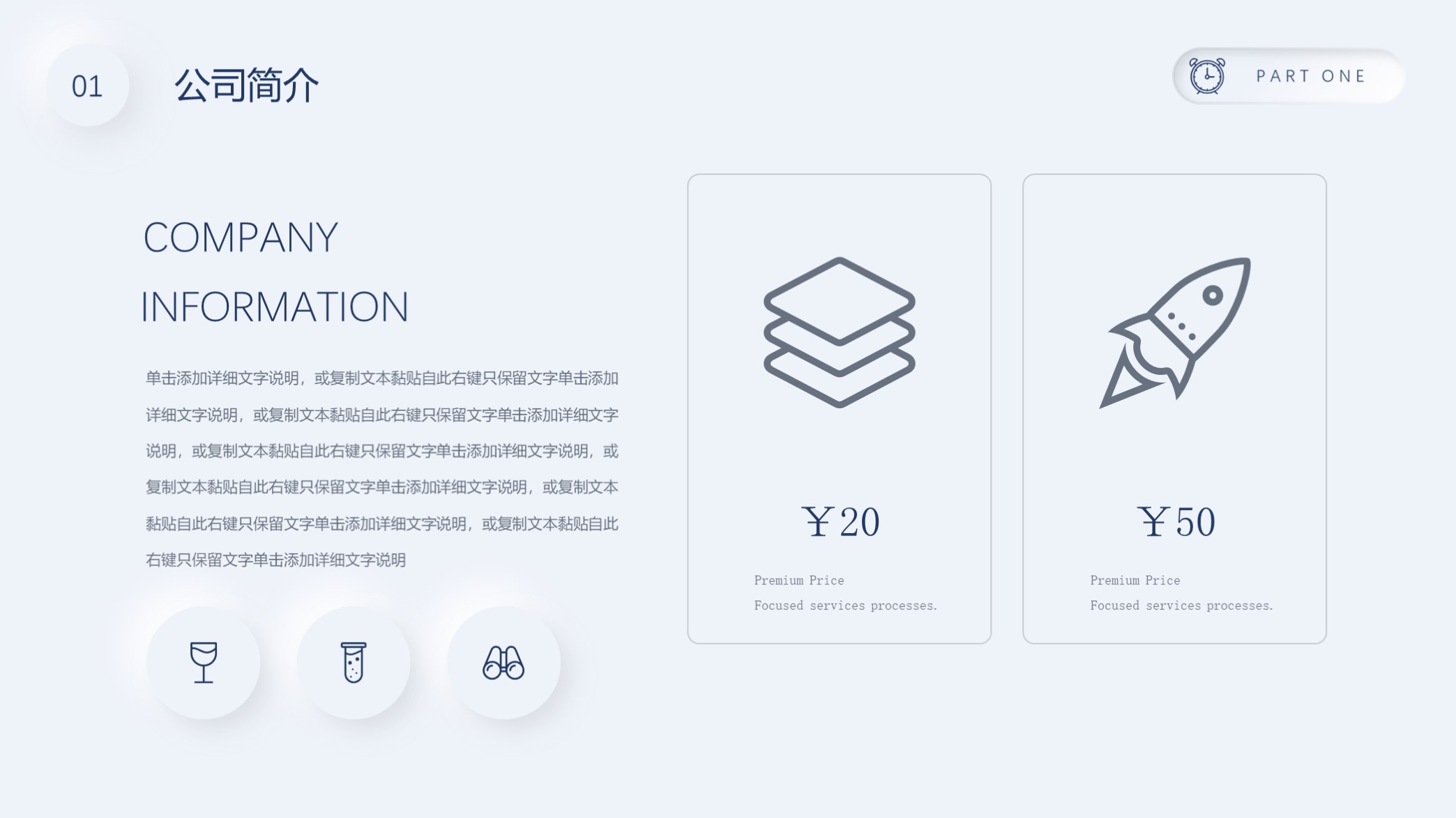 商业计划书ppt免费红色模板,最精美的商业计划书ppt模板下载