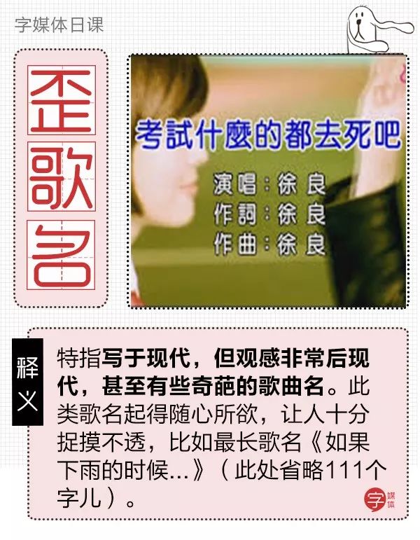 那些“奇葩歌名”歌单，让我认清了自己不会起标题的现实...