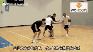 「篮球教学」掌握正确的传球姿势，队友挡拆后才能舒服地插进去