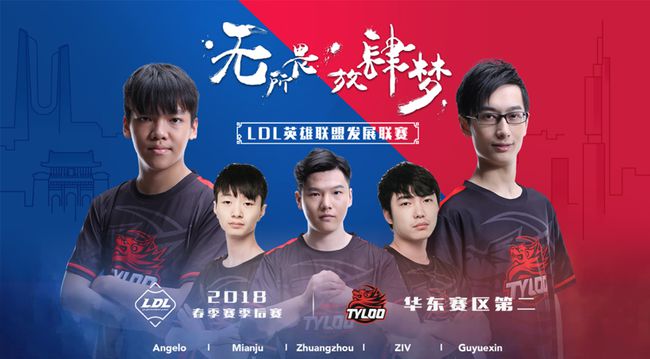 「人物志」Angel：S10最强国产中单