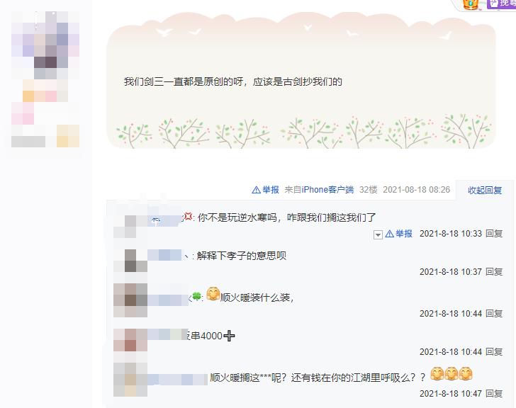 剑网三新门派,剑网三新门派武技