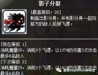 冒险岛m夜行者和隐士,冒险岛职业攻略隐月