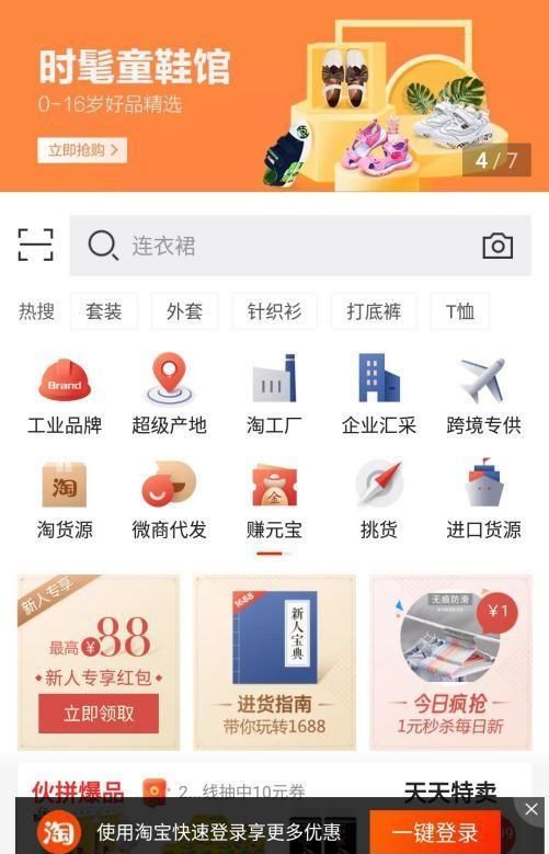 电商铺货十大技巧和方法,电商怎么从其他平台一键铺货