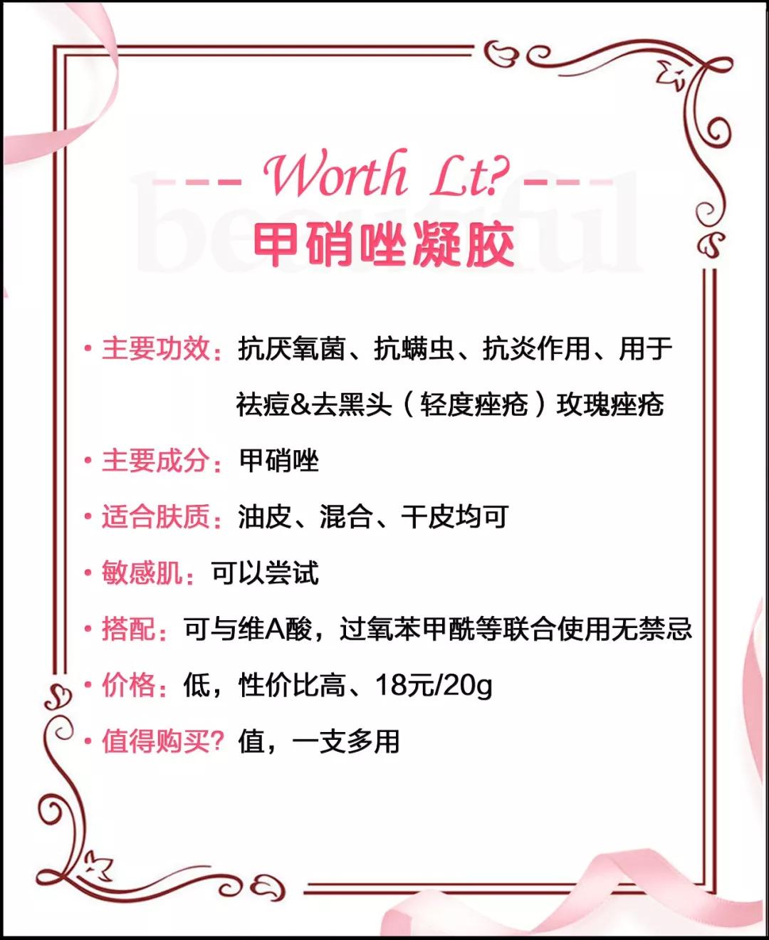 甲硝唑凝胶去草莓鼻黑头方法,甲硝唑凝胶草莓鼻可以用吗