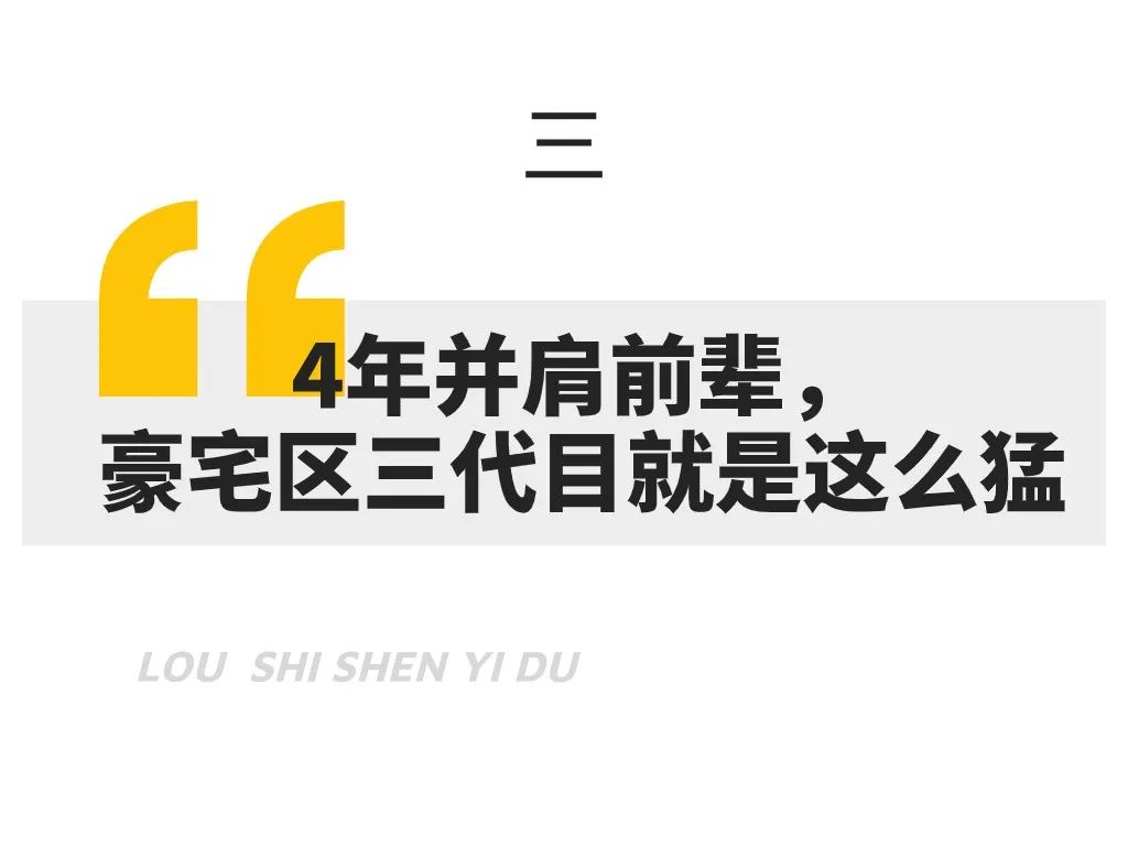 成都房产富人区排行,成都第三代豪宅区房价