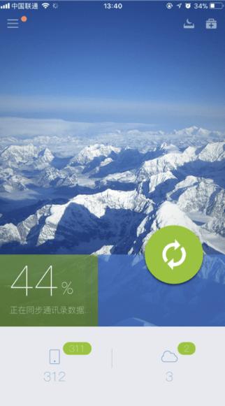 qq同步助手怎么用,qq同步助手怎么用苹果